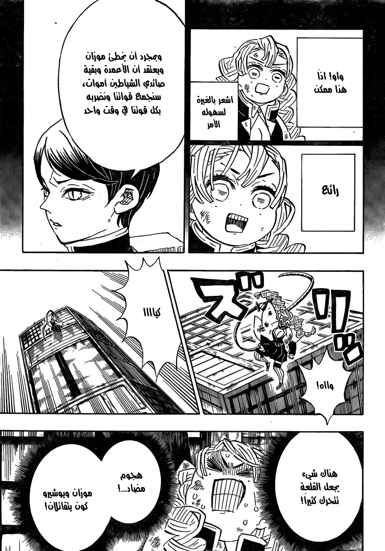 Read Demon Slayer Kimetsu no Yaiba AR Manga Online
