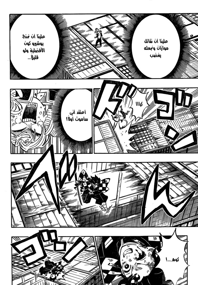 Read Demon Slayer Kimetsu no Yaiba AR Manga Online