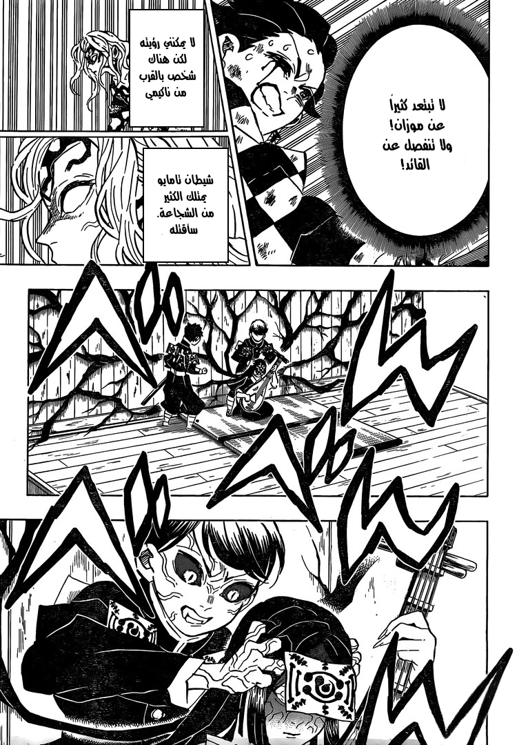 Read Demon Slayer Kimetsu no Yaiba AR Manga Online