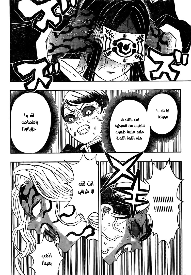 Read Demon Slayer Kimetsu no Yaiba AR Manga Online