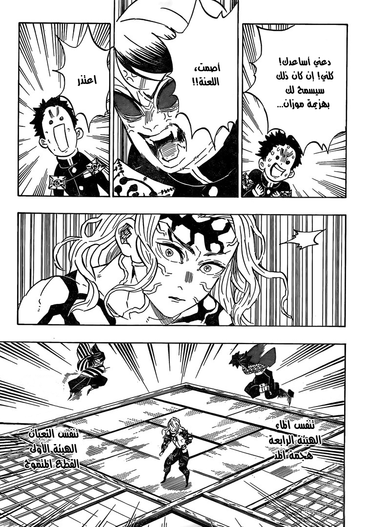 Read Demon Slayer Kimetsu no Yaiba AR Manga Online