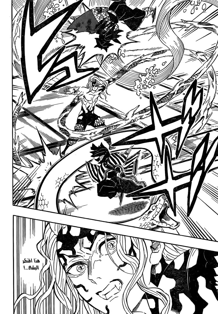 Read Demon Slayer Kimetsu no Yaiba AR Manga Online