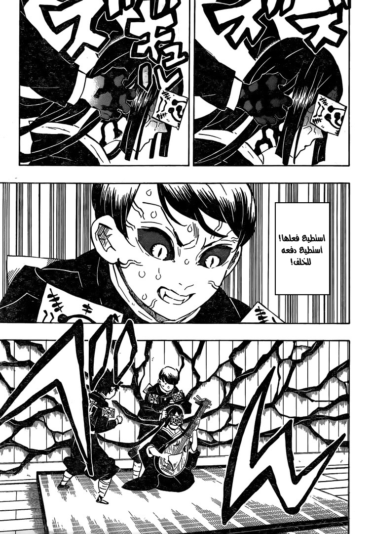 Read Demon Slayer Kimetsu no Yaiba AR Manga Online