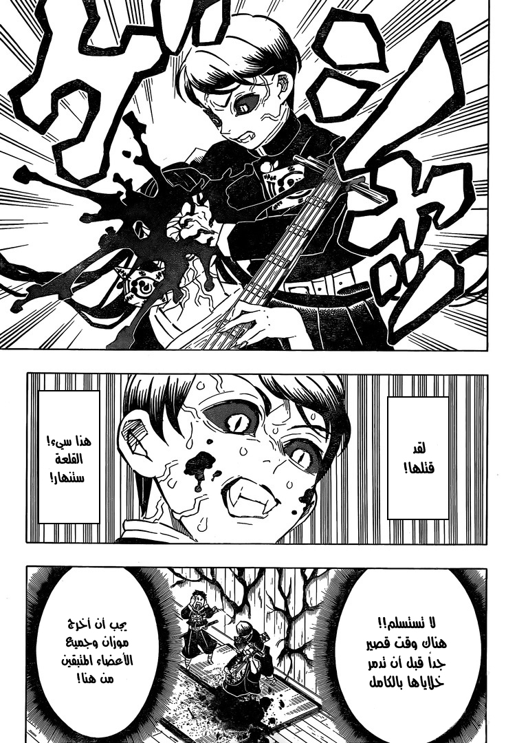 Read Demon Slayer Kimetsu no Yaiba AR Manga Online