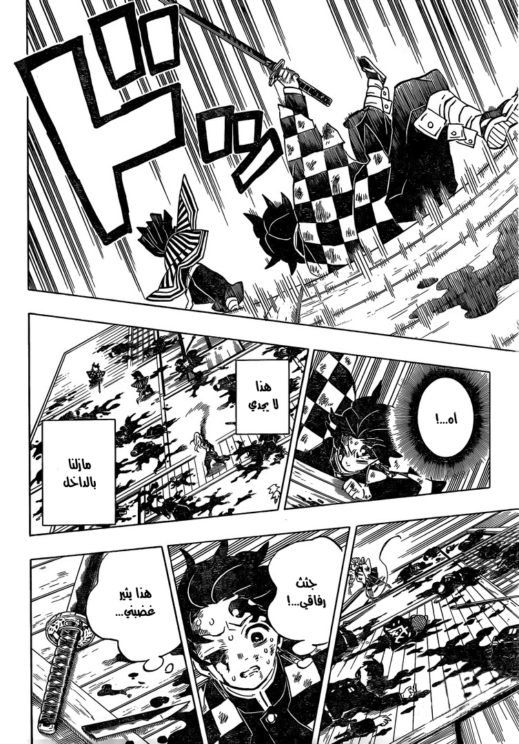Read Demon Slayer Kimetsu no Yaiba AR Manga Online