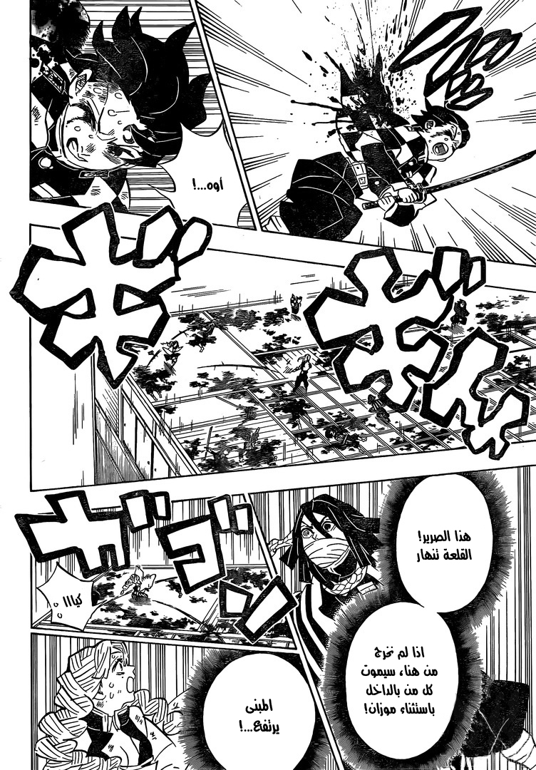 Read Demon Slayer Kimetsu no Yaiba AR Manga Online