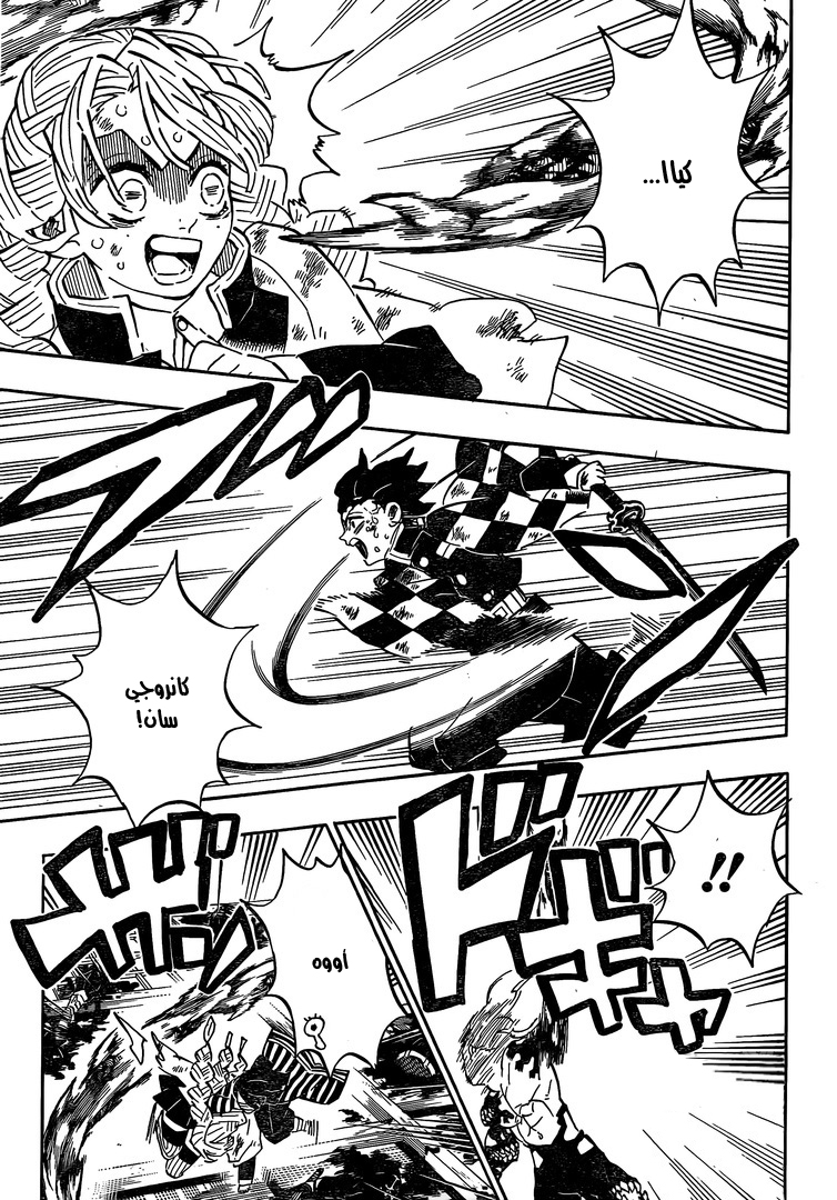 Read Demon Slayer Kimetsu no Yaiba AR Manga Online