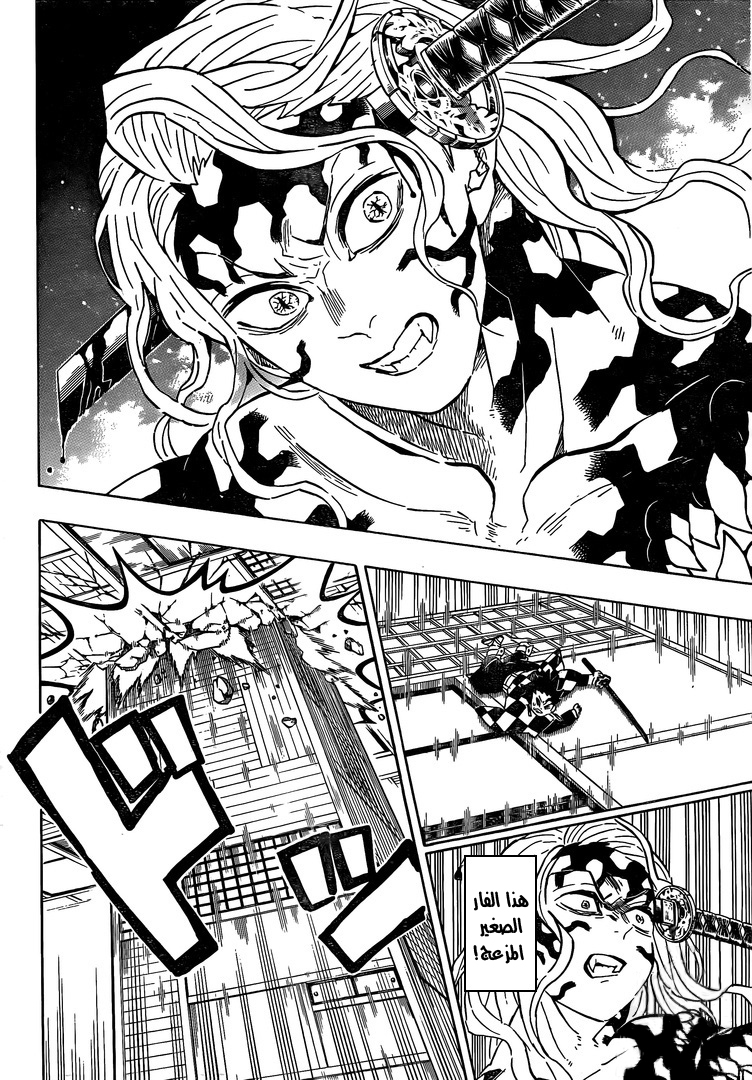 Read Demon Slayer Kimetsu no Yaiba AR Manga Online