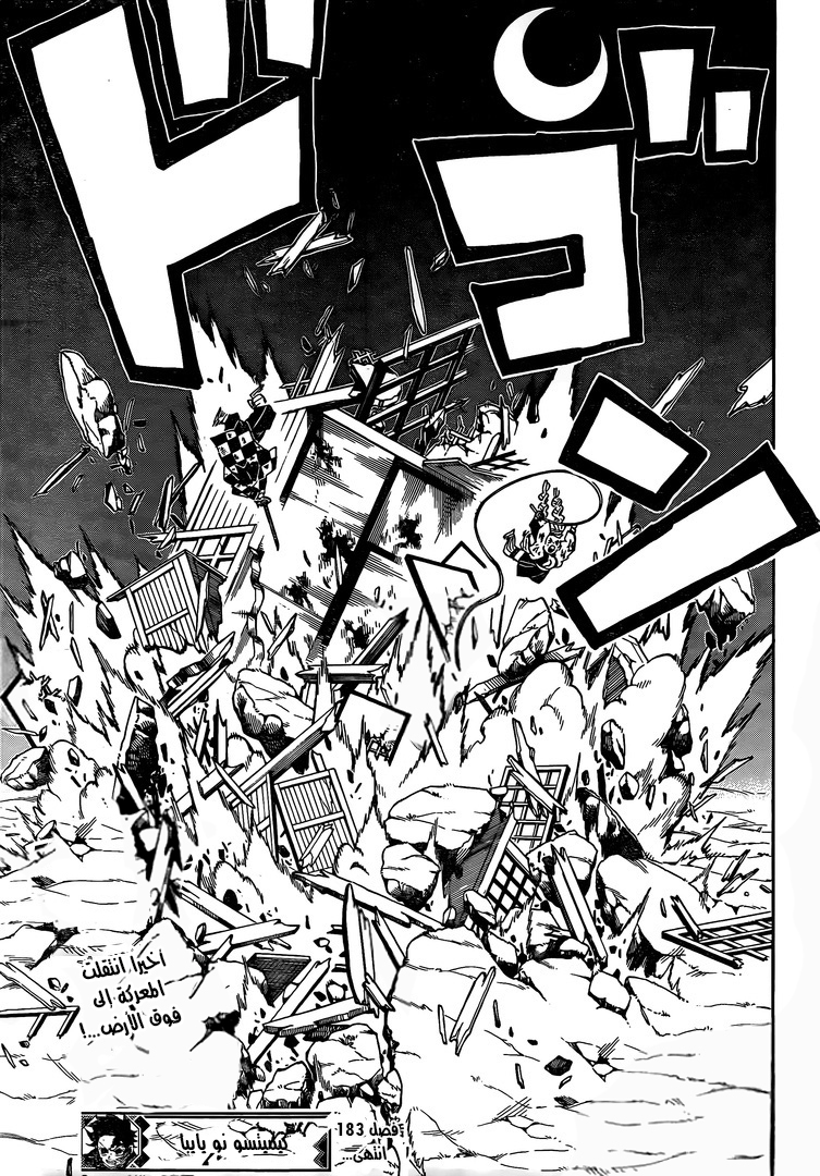 Read Demon Slayer Kimetsu no Yaiba AR Manga Online