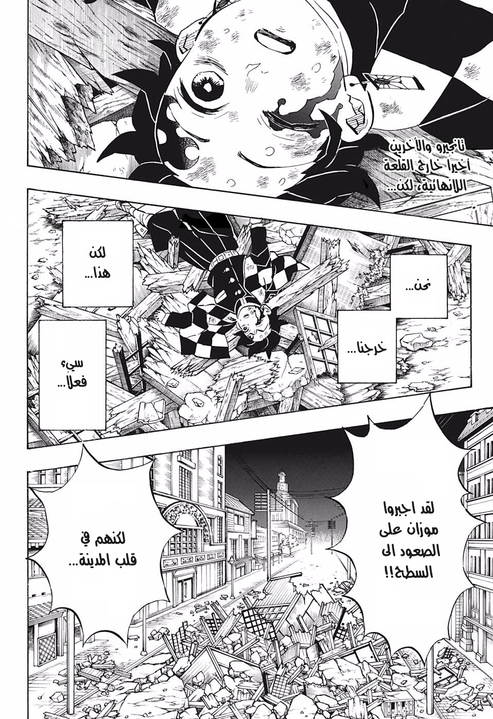 Read Demon Slayer Kimetsu no Yaiba AR Manga Online