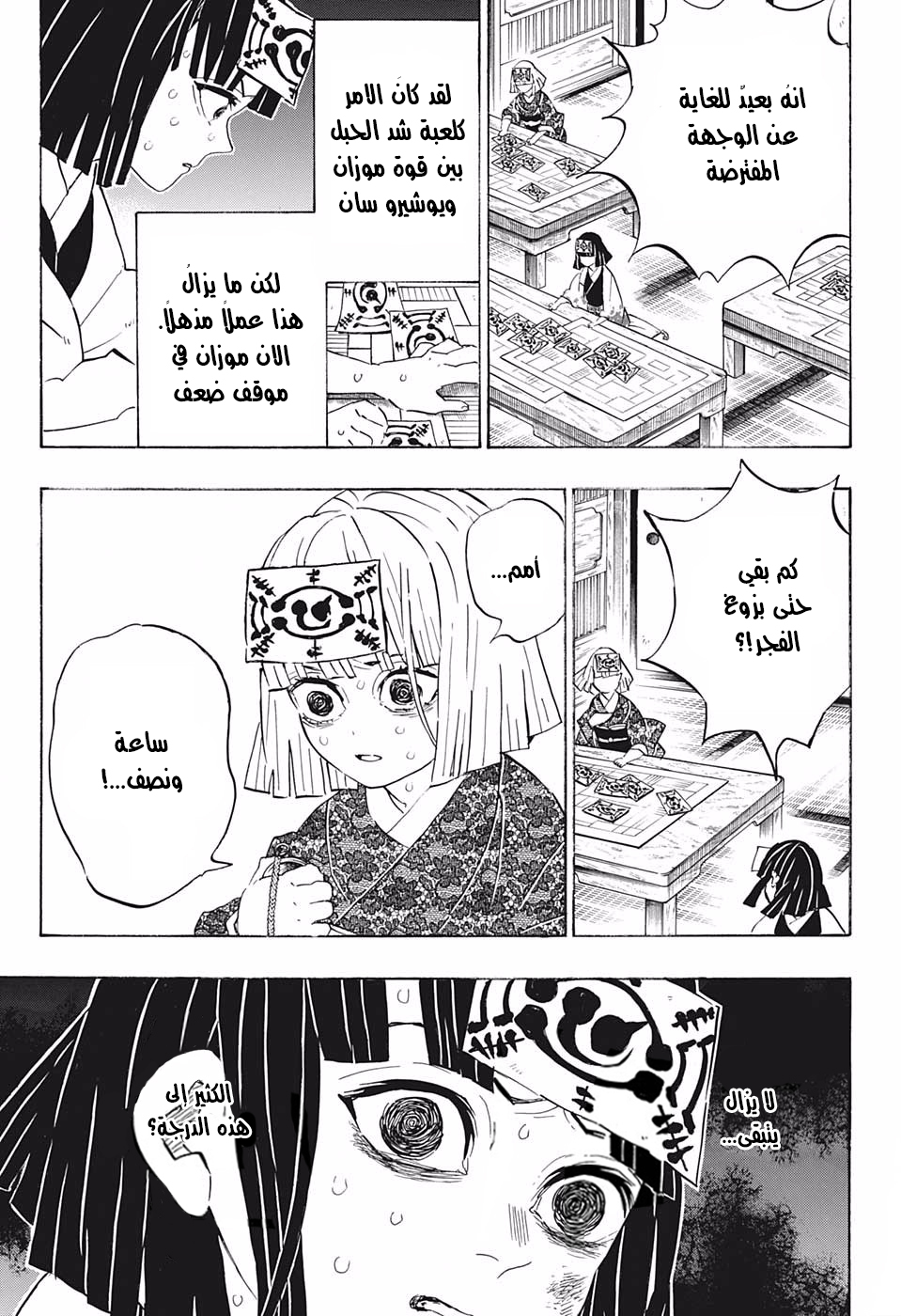 Read Demon Slayer Kimetsu no Yaiba AR Manga Online