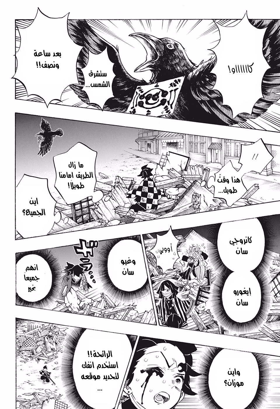 Read Demon Slayer Kimetsu no Yaiba AR Manga Online