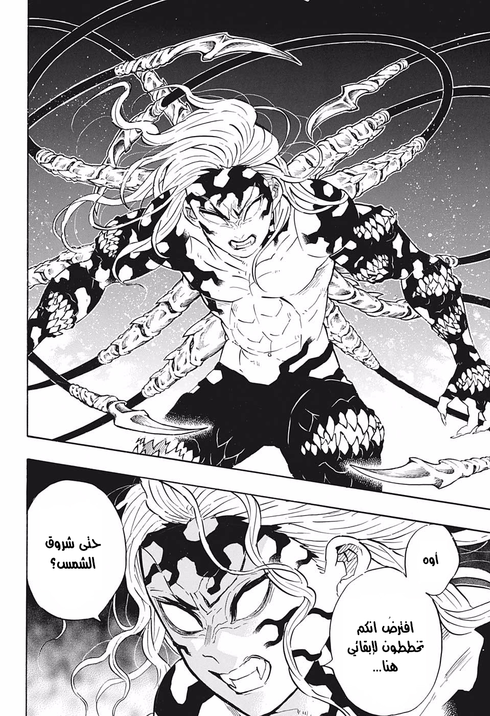 Read Demon Slayer Kimetsu no Yaiba AR Manga Online