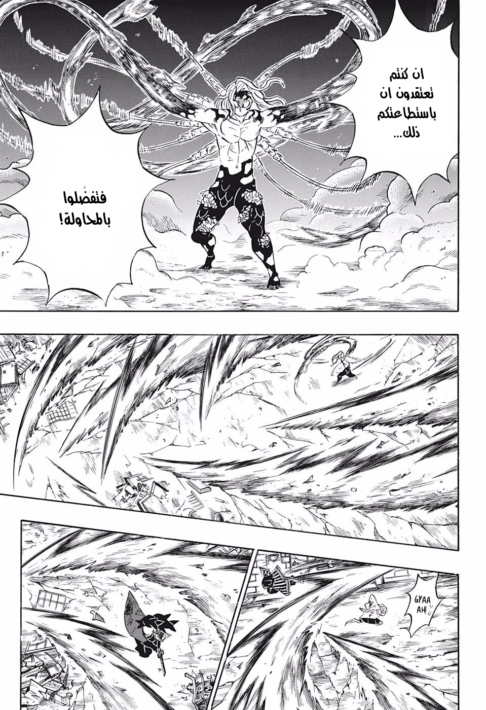Read Demon Slayer Kimetsu no Yaiba AR Manga Online