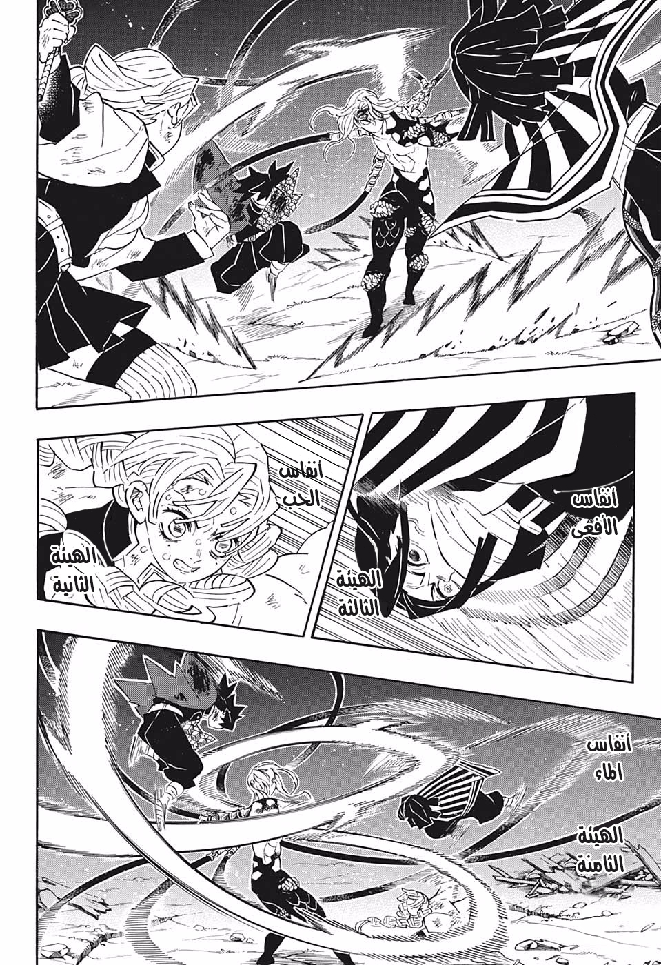 Read Demon Slayer Kimetsu no Yaiba AR Manga Online