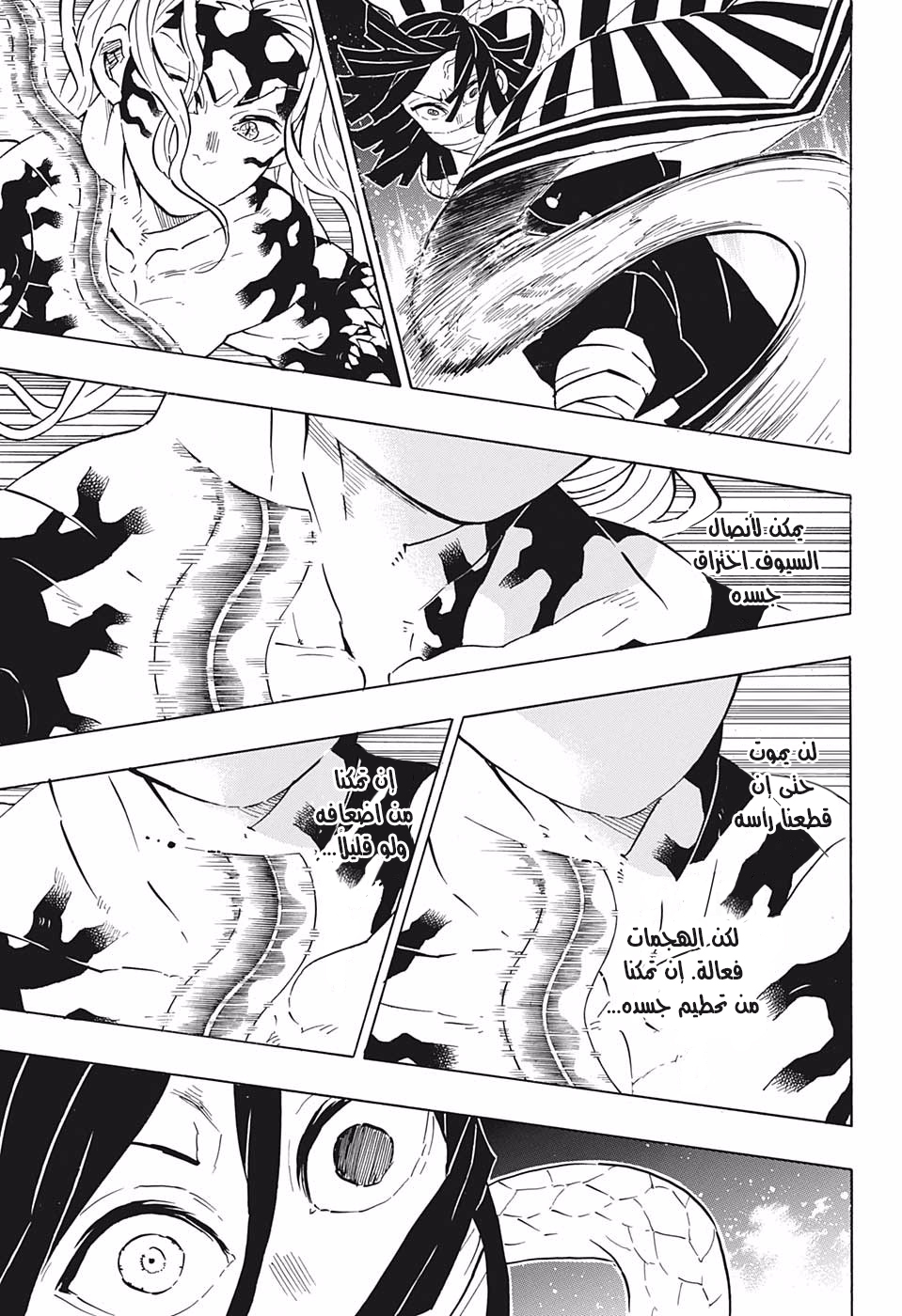 Read Demon Slayer Kimetsu no Yaiba AR Manga Online