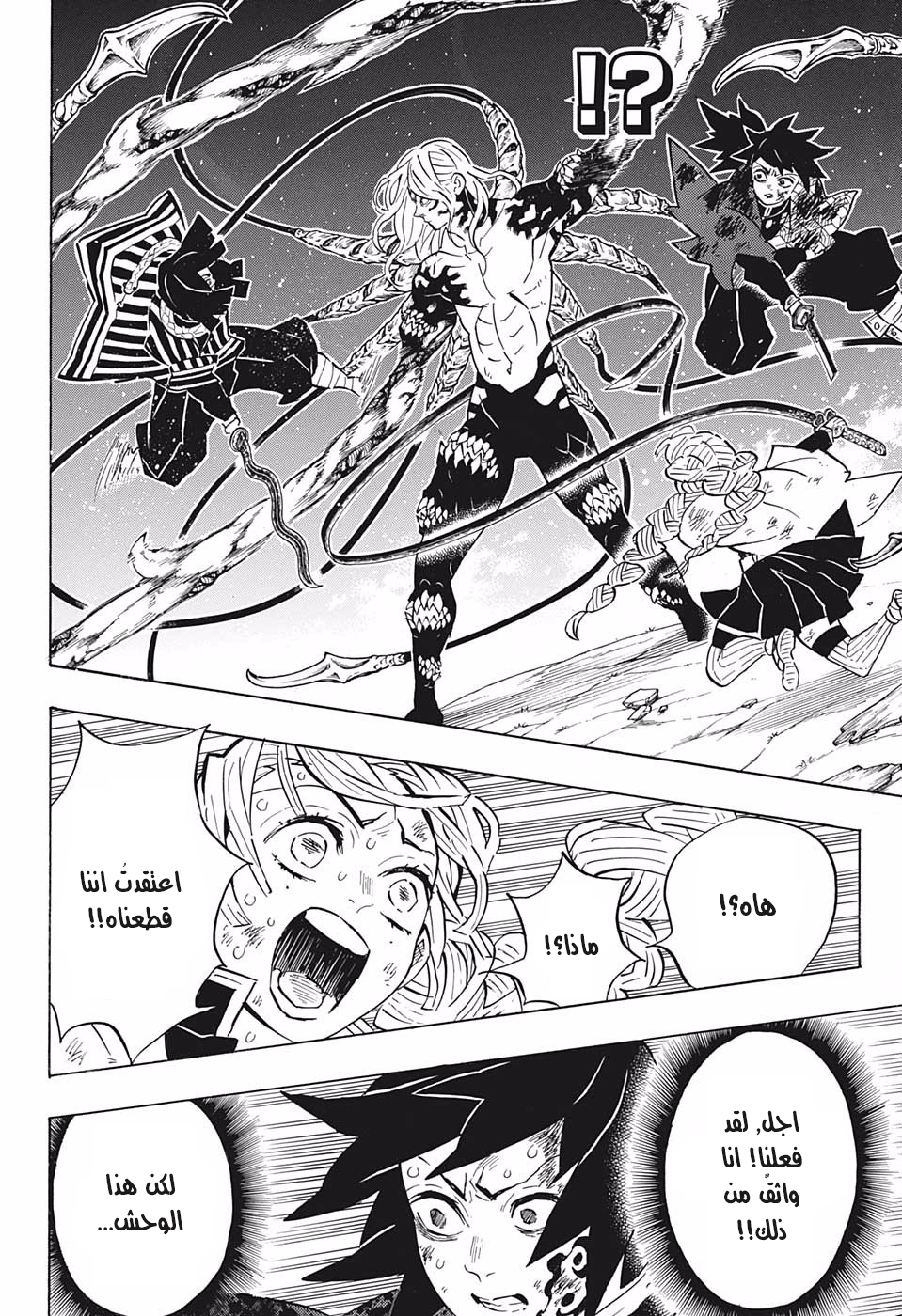 Read Demon Slayer Kimetsu no Yaiba AR Manga Online