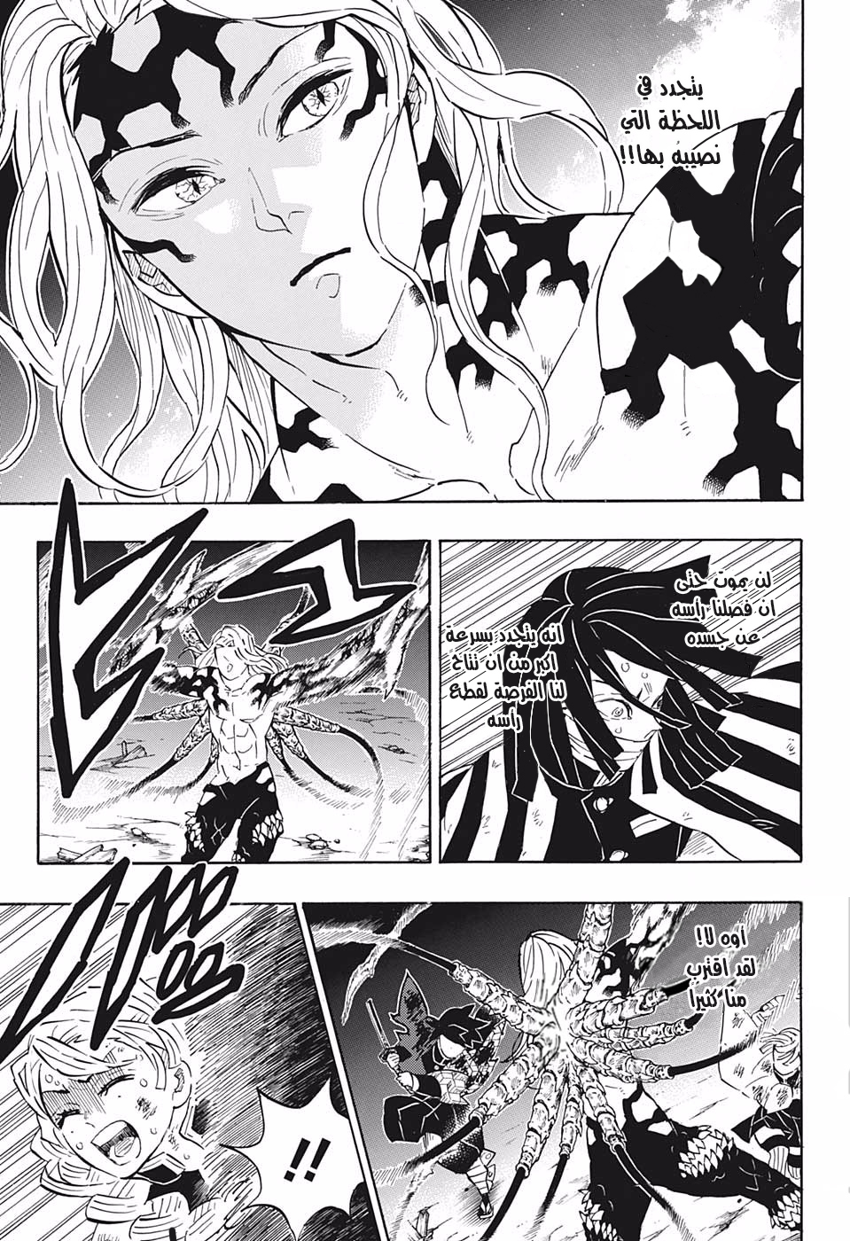 Read Demon Slayer Kimetsu no Yaiba AR Manga Online