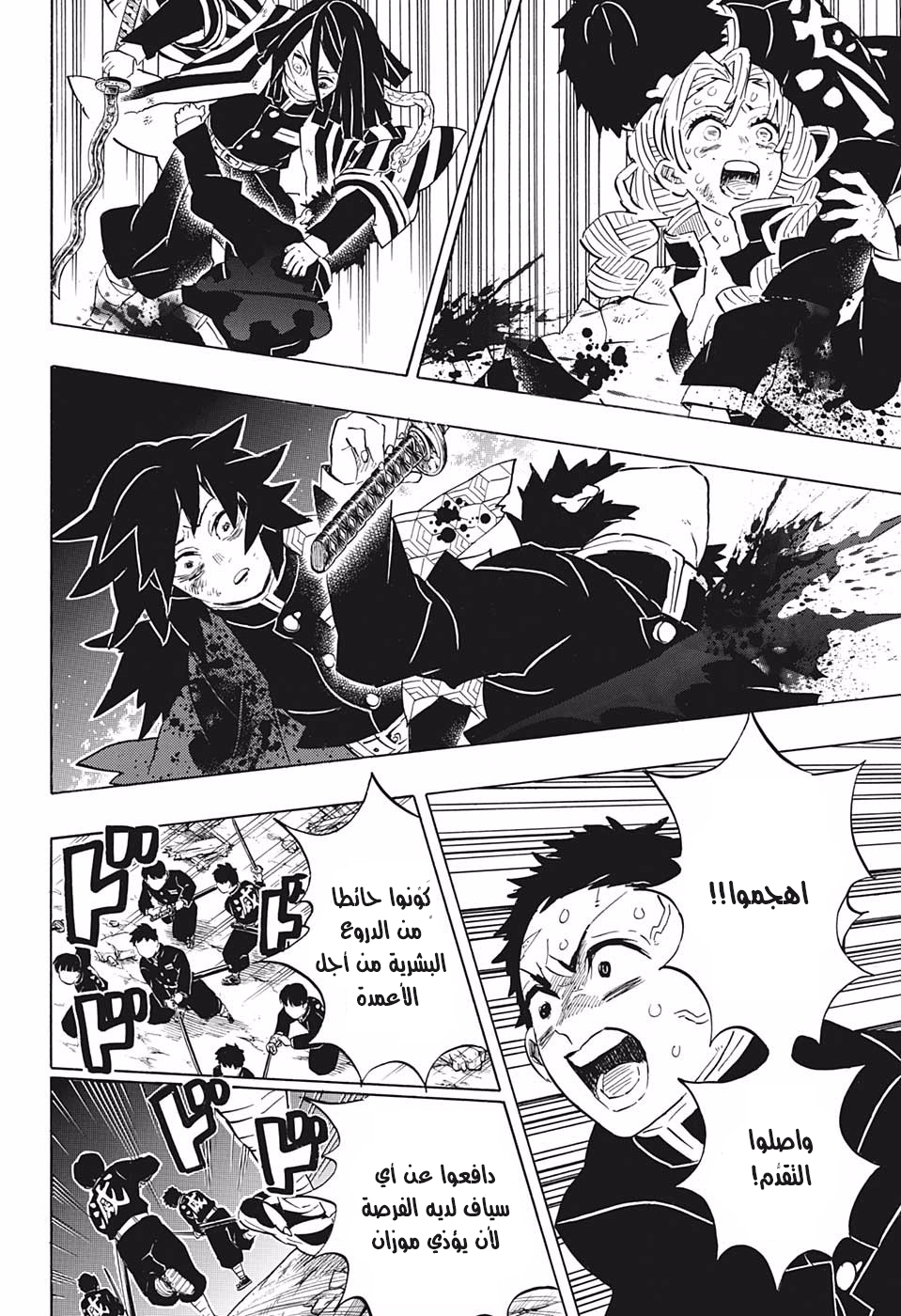 Read Demon Slayer Kimetsu no Yaiba AR Manga Online