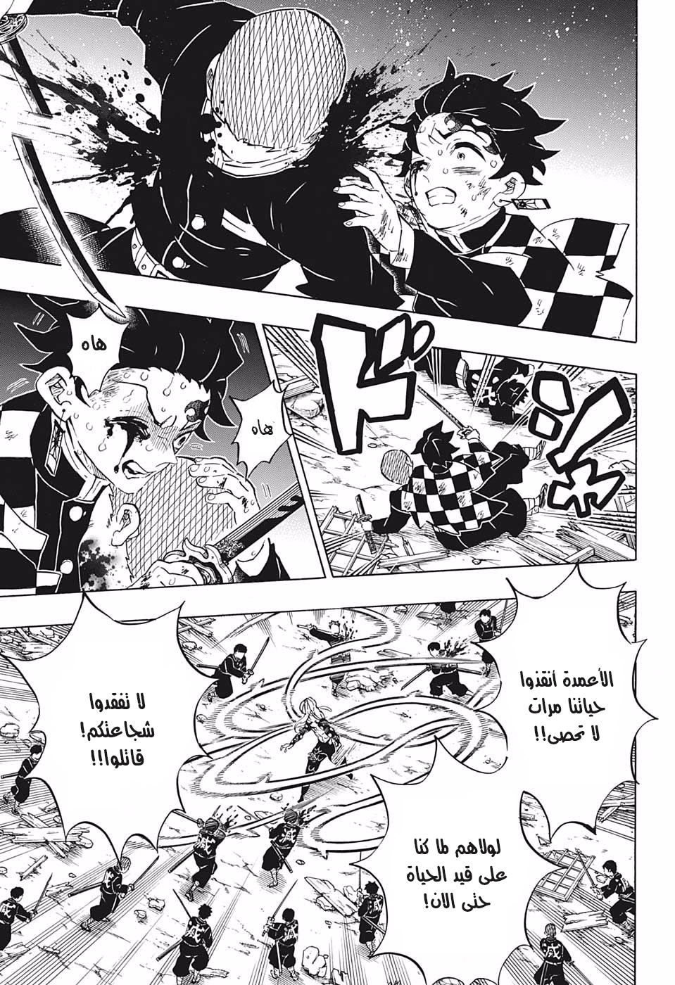 Read Demon Slayer Kimetsu no Yaiba AR Manga Online
