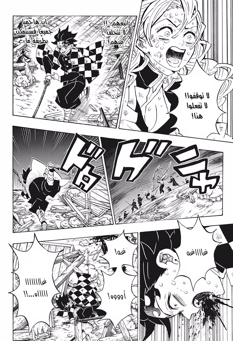 Read Demon Slayer Kimetsu no Yaiba AR Manga Online