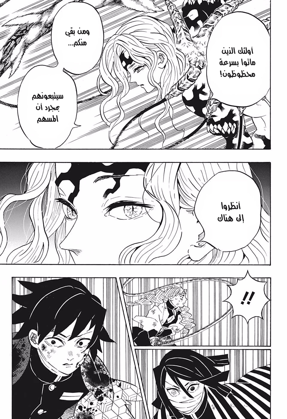Read Demon Slayer Kimetsu no Yaiba AR Manga Online