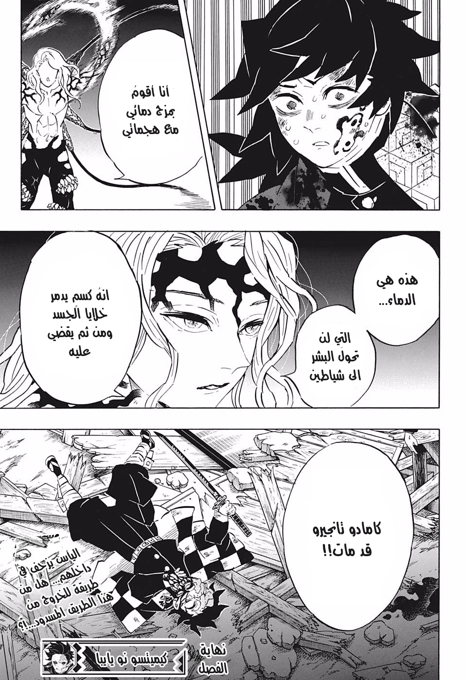 Read Demon Slayer Kimetsu no Yaiba AR Manga Online