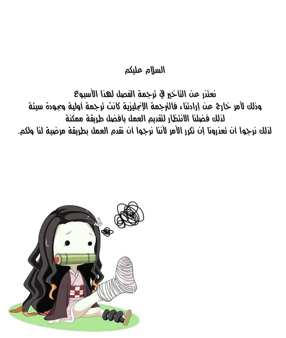 Read Demon Slayer Kimetsu no Yaiba AR Manga Online