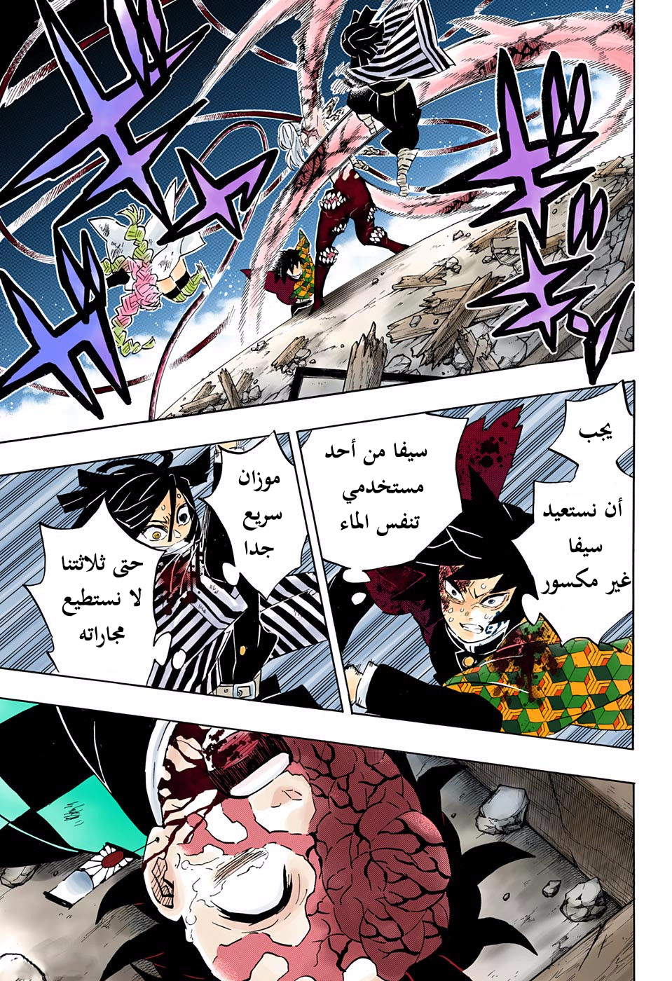 Read Demon Slayer Kimetsu no Yaiba AR Manga Online