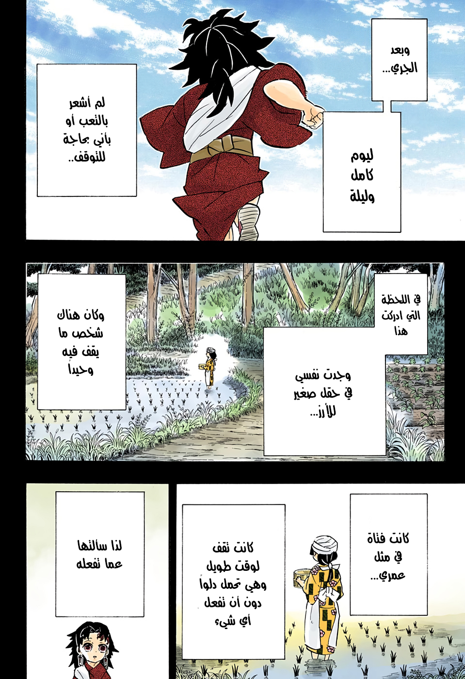 Read Demon Slayer Kimetsu no Yaiba AR Manga Online