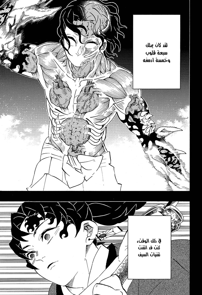 Read Demon Slayer Kimetsu no Yaiba AR Manga Online