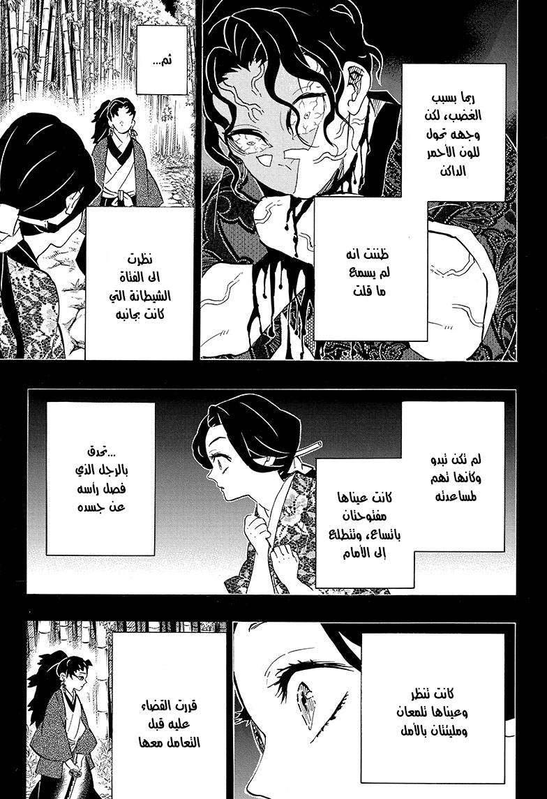 Read Demon Slayer Kimetsu no Yaiba AR Manga Online