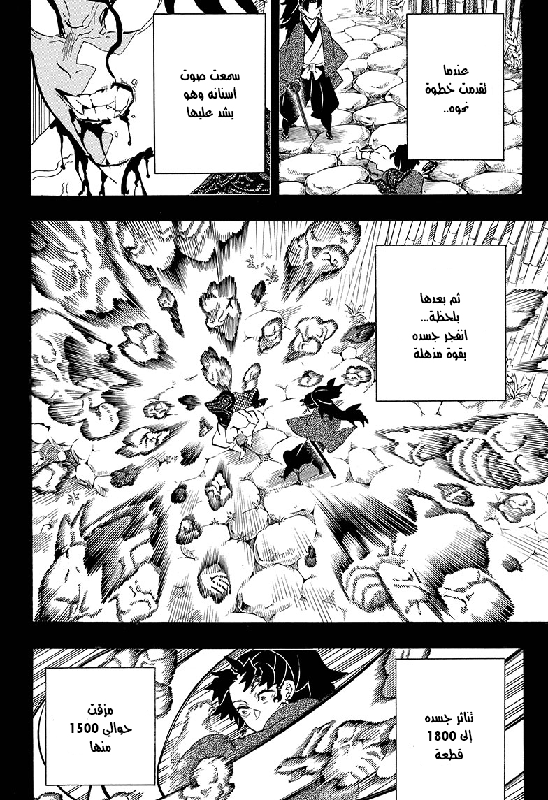 Read Demon Slayer Kimetsu no Yaiba AR Manga Online