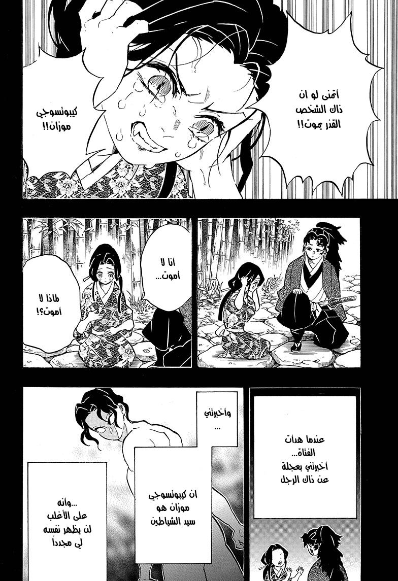 Read Demon Slayer Kimetsu no Yaiba AR Manga Online