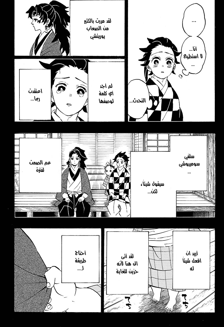 Read Demon Slayer Kimetsu no Yaiba AR Manga Online