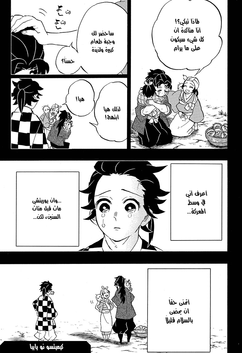 Read Demon Slayer Kimetsu no Yaiba AR Manga Online