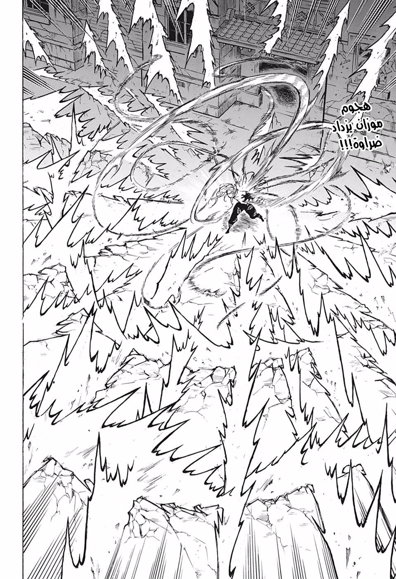 Read Demon Slayer Kimetsu no Yaiba AR Manga Online