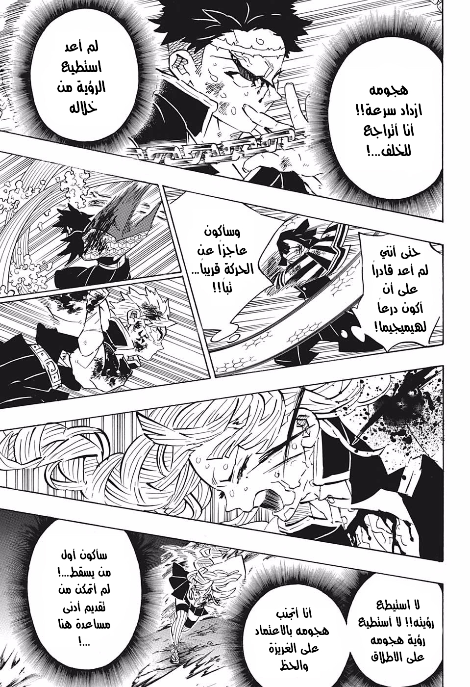 Read Demon Slayer Kimetsu no Yaiba AR Manga Online