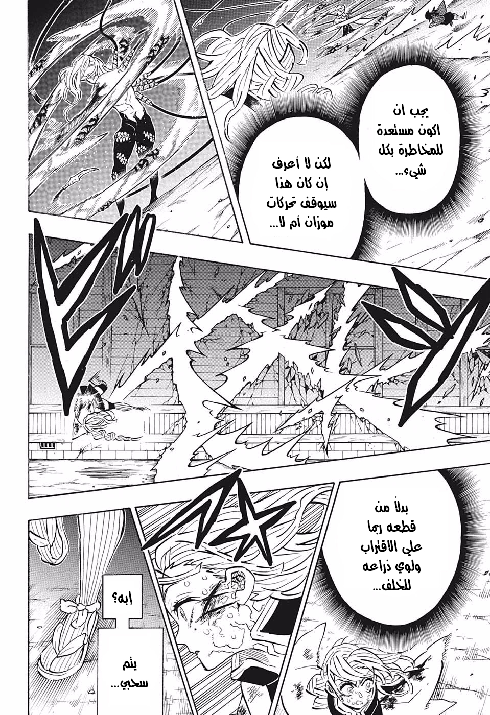 Read Demon Slayer Kimetsu no Yaiba AR Manga Online