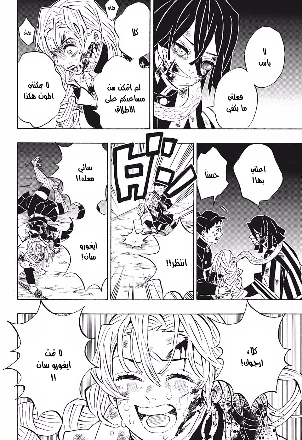 Read Demon Slayer Kimetsu no Yaiba AR Manga Online