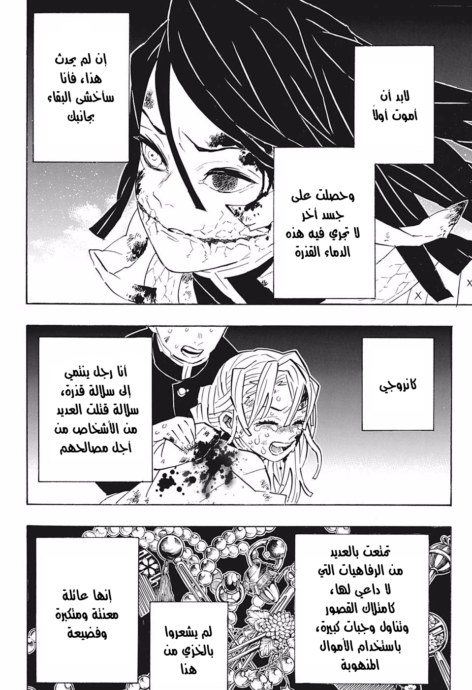 Read Demon Slayer Kimetsu no Yaiba AR Manga Online