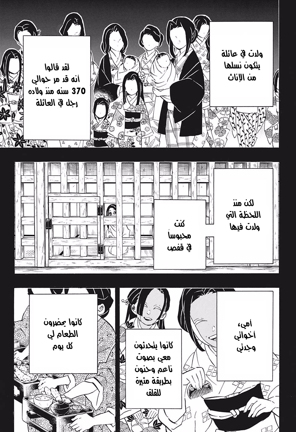 Read Demon Slayer Kimetsu no Yaiba AR Manga Online