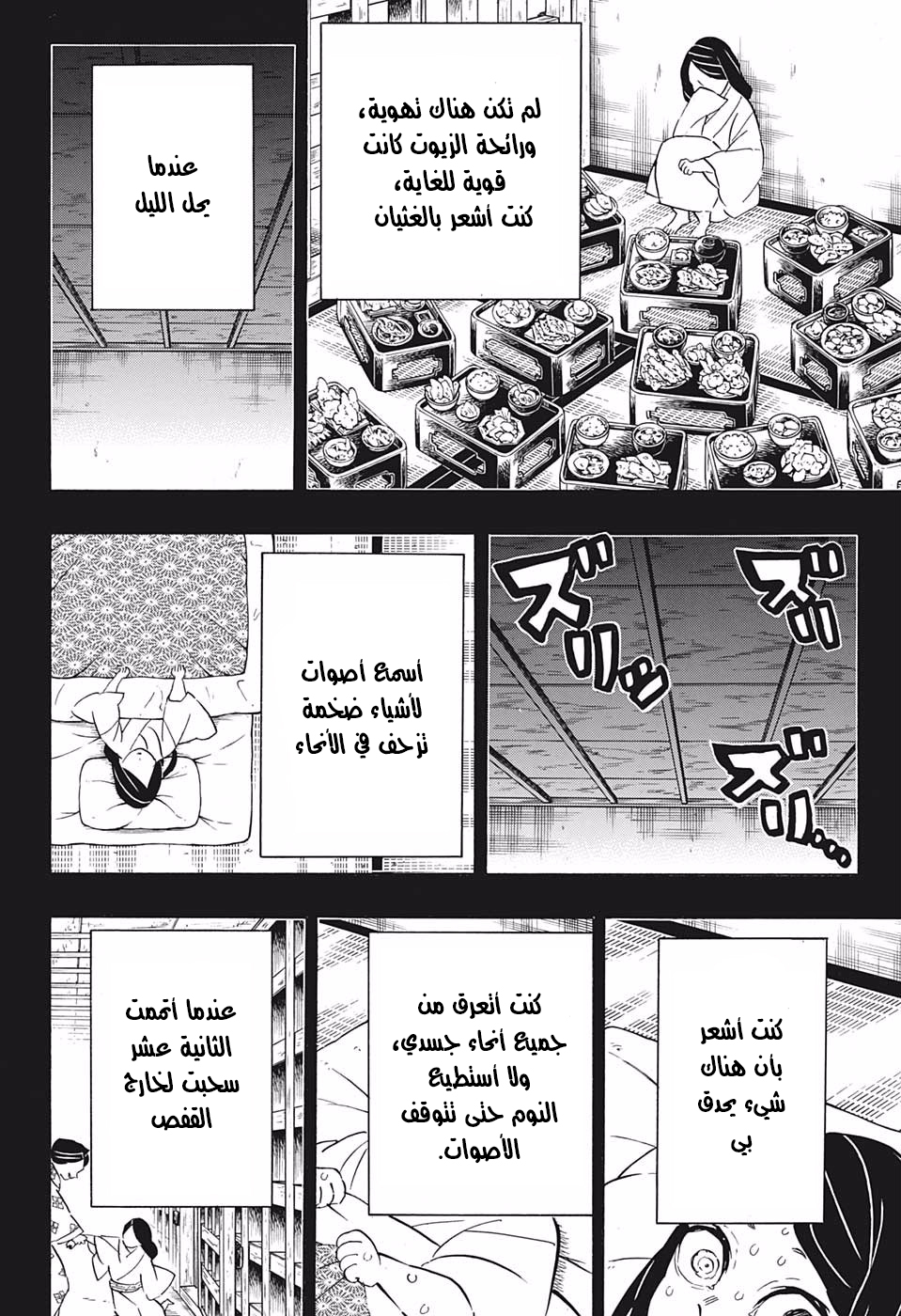 Read Demon Slayer Kimetsu no Yaiba AR Manga Online