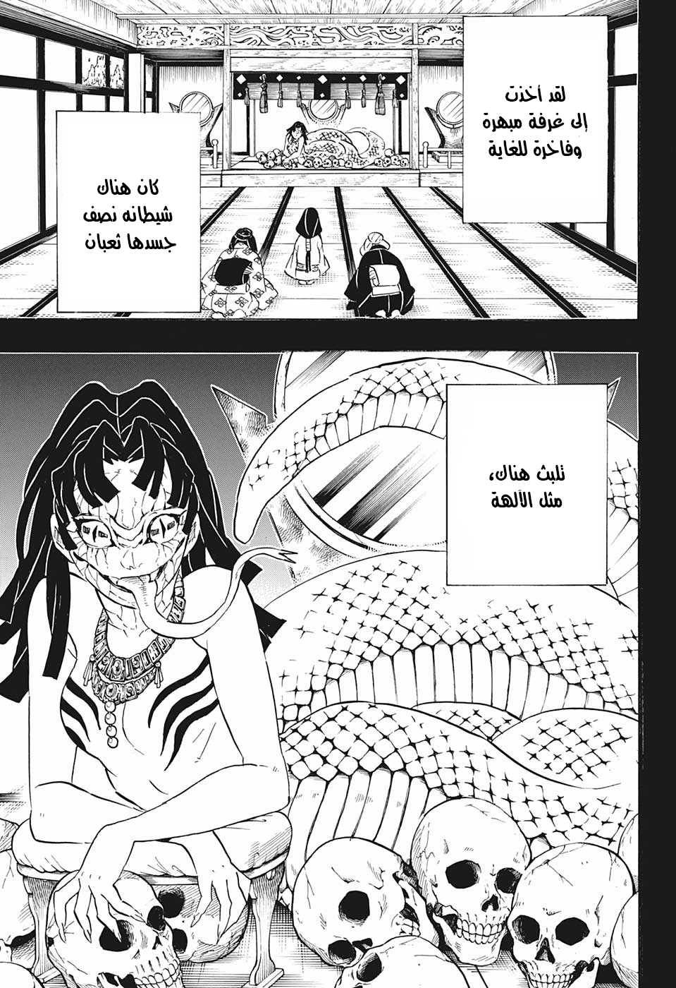 Read Demon Slayer Kimetsu no Yaiba AR Manga Online