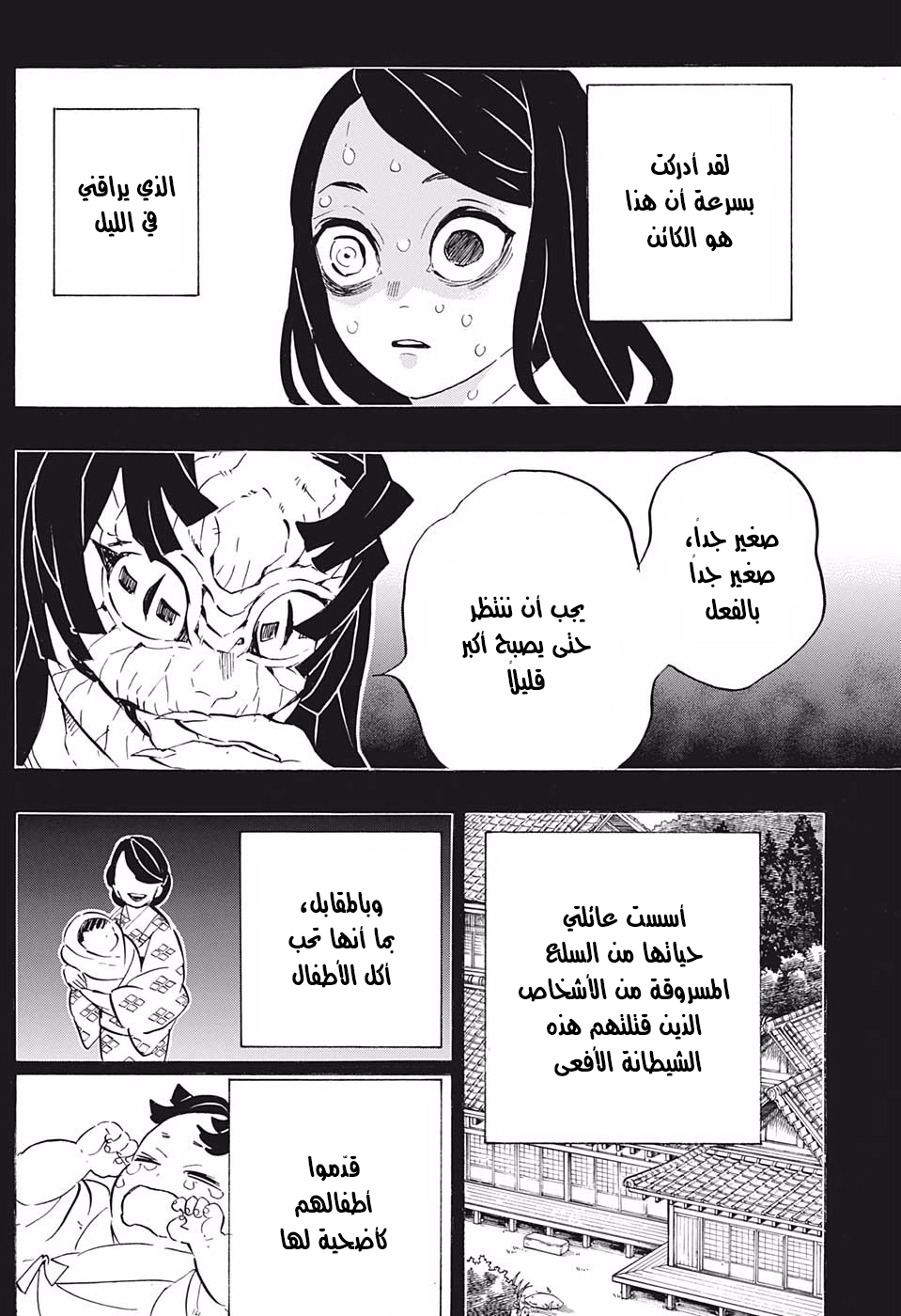 Read Demon Slayer Kimetsu no Yaiba AR Manga Online