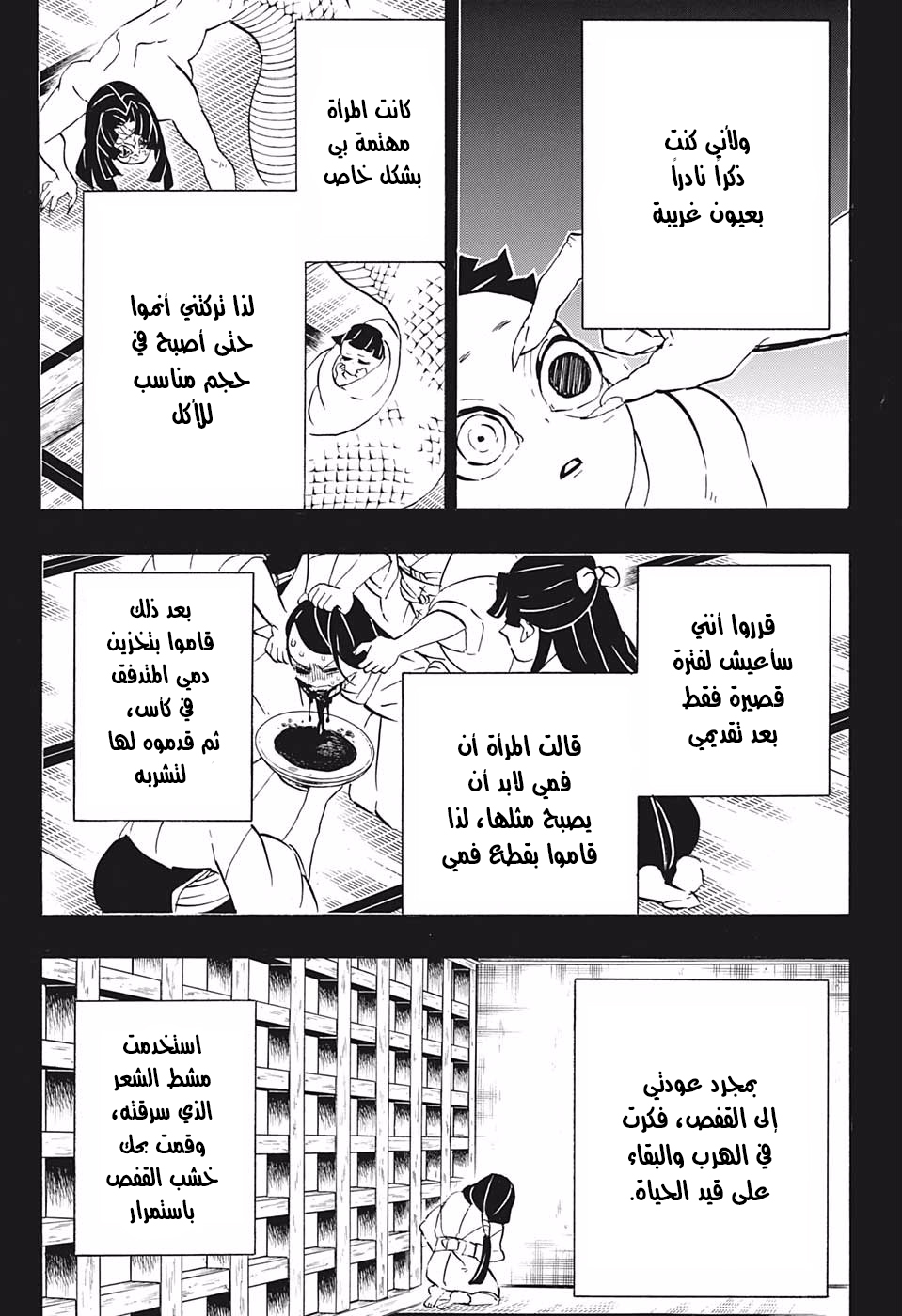 Read Demon Slayer Kimetsu no Yaiba AR Manga Online