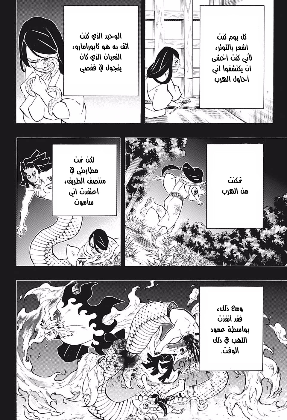 Read Demon Slayer Kimetsu no Yaiba AR Manga Online