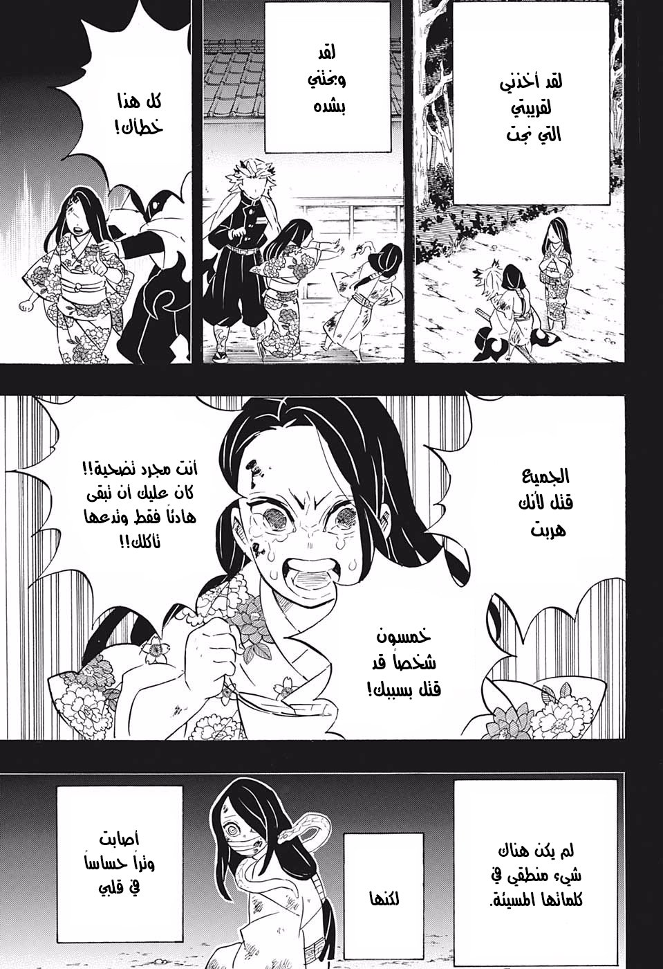 Read Demon Slayer Kimetsu no Yaiba AR Manga Online
