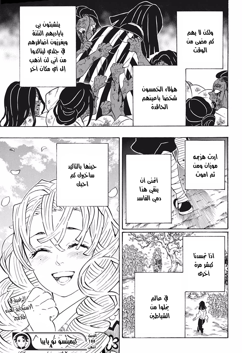 Read Demon Slayer Kimetsu no Yaiba AR Manga Online