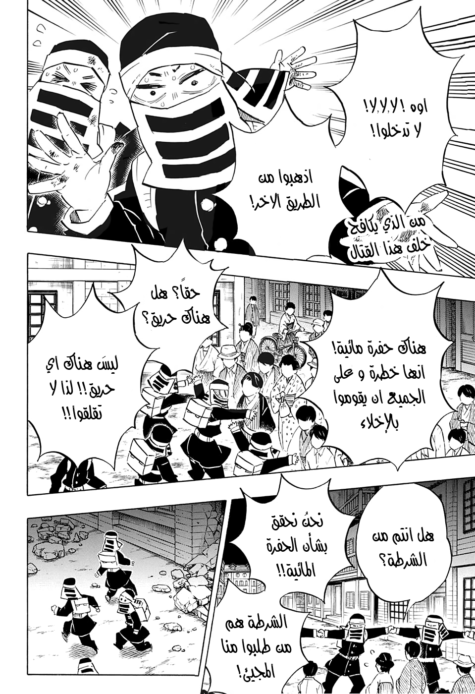 Read Demon Slayer Kimetsu no Yaiba AR Manga Online